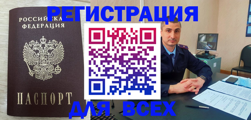 регистрация для дет. сада в Бердске