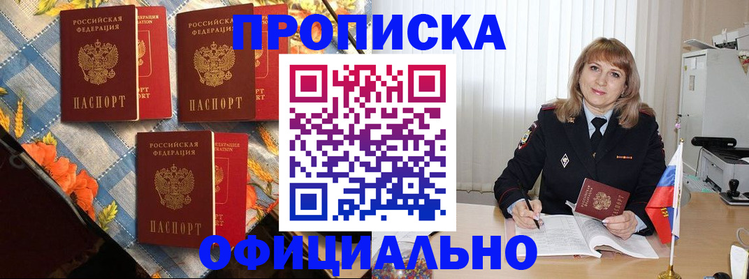 регистрация в Бердске